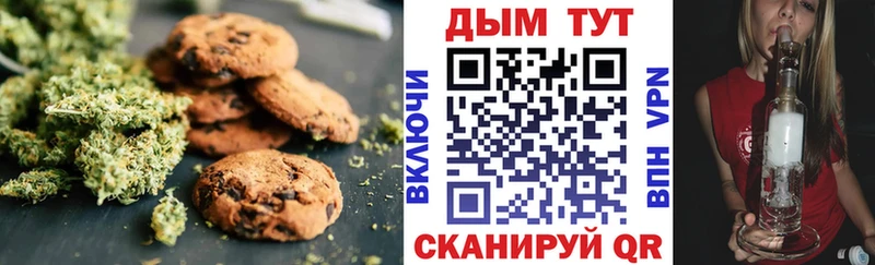 Печенье с ТГК марихуана  mega зеркало  Вышний Волочёк 