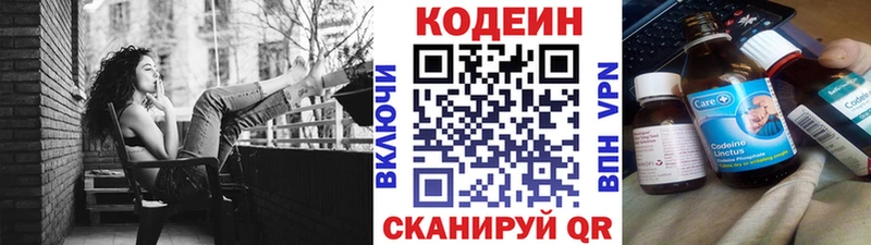 Кодеиновый сироп Lean Purple Drank  закладки  Вышний Волочёк 
