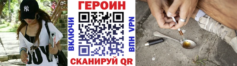Героин гречка Вышний Волочёк