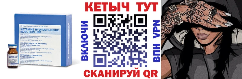 Кетамин VHQ  Вышний Волочёк 